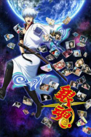 Poster of Gintama. Porori