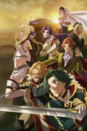 Poster of Grancrest Senki