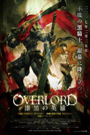 Poster of Overlord Movie 2: Shikkoku no Eiyuu