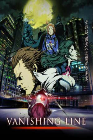 Poster of Garo: Vanishing Line