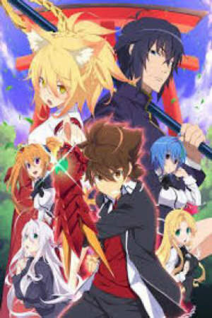 Poster of High School DxD Hero