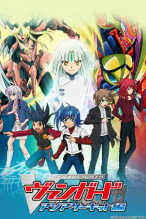 Poster of Cardfight!! Vanguard