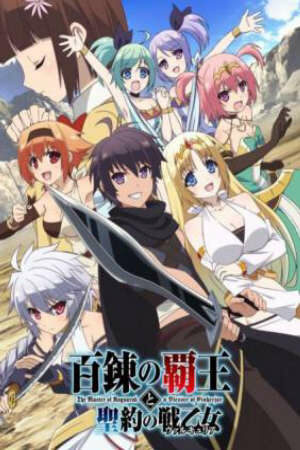 Poster of Hyakuren no Haou to Seiyaku no Valkyria