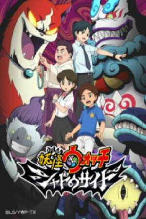 Poster of Youkai Watch: Shadow Side