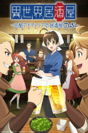 Poster of Isekai Izakaya: Koto Aitheria no Izakaya Nobu