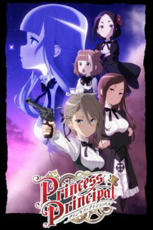 Poster of Princess Principal