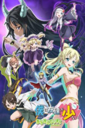 Poster of Boku wa Tomodachi ga Sukunai: Add-on Disc