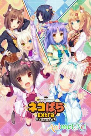 Poster of Nekopara: Koneko no Hi no Yakusoku