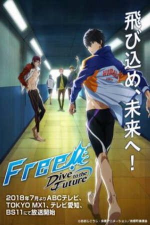 Poster of Free!: Dive to the Future