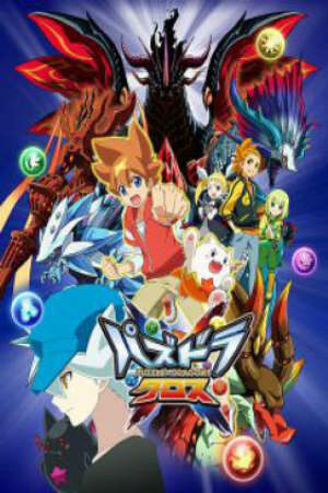 Poster of Puzzle & Dragons Cross