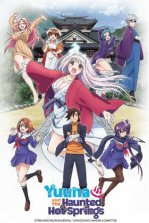 Poster of Yuragi-sou no Yuuna-san