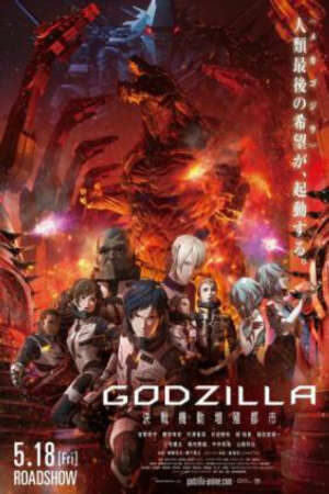 Poster of Godzilla: City on the Edge of Battle