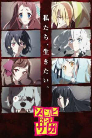 Poster of Zombieland Saga