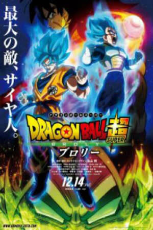 Poster of Dragon Ball Super Movie: Broly