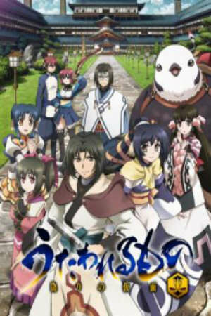 Poster of Utawarerumono: Itsuwari no Kamen