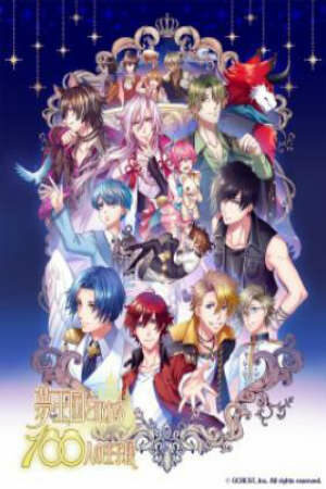 Poster of Yume Oukoku to Nemureru 100 Nin no Ouji