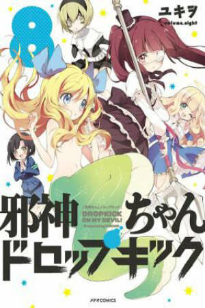 Poster of Jashin-chan Dropkick