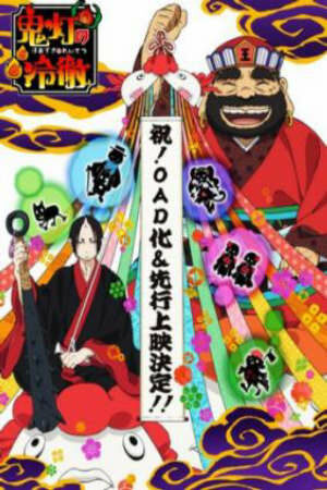 Poster of Hoozuki no Reitetsu OVA