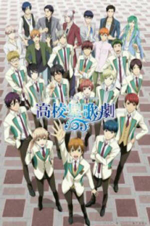 Poster of High School Star Musical 2nd Season