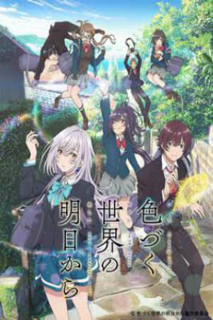 Poster of Irozuku Sekai no Ashita kara