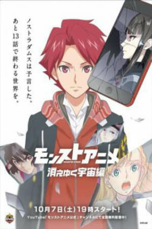 Poster of Monsuto Anime: Kieyuku Uchuu-hen