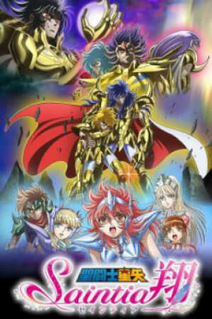 Poster of Saint Seiya: Saintia Shou