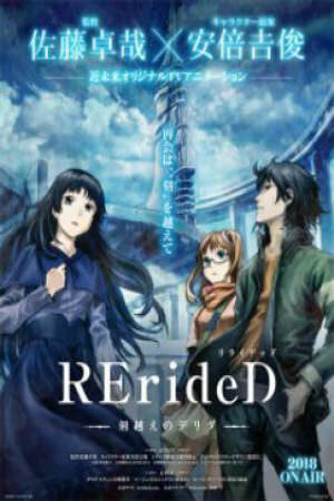 Poster of RErideD: Tokigoe no Derrida