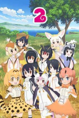 Poster of Kemono Friends 2