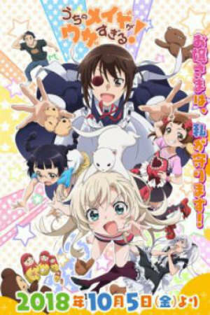 Poster of Uchi no Maid ga Uzasugiru!