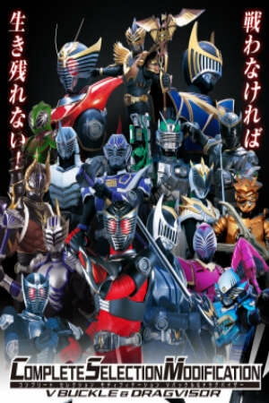 Poster of Rider Time: Ryuki