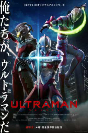 Poster of Ultraman