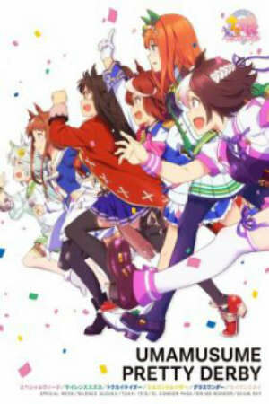 Poster of Uma Musume: Pretty Derby