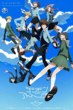 Poster of Digimon Adventure Tri