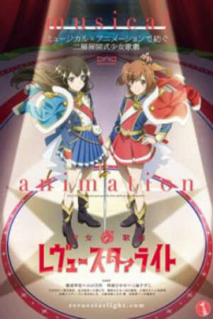 Poster of SHOUJO☆KAGEKI REVUE STARLIGHT SPECIALS