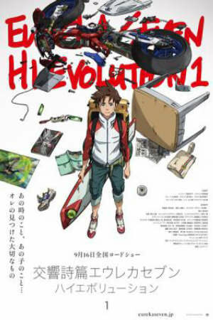 Poster of KOUKYOUSHIHEN EUREKA SEVEN HI-EVOLUTION 1