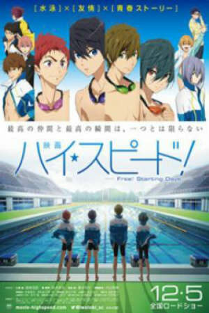 Poster of HIGH☆SPEED!: FREE! STARTING DAYS