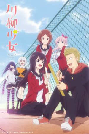 Poster of Senryuu Shoujo