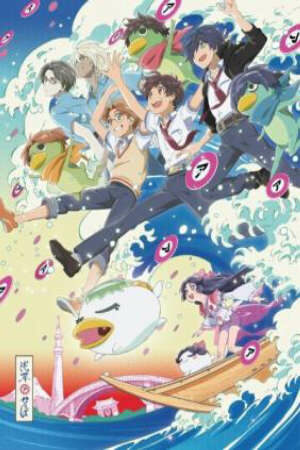 Poster of Sarazanmai