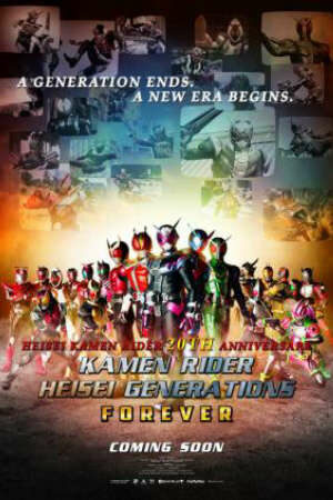 Poster of Kamen Rider Heisei Generations Forever