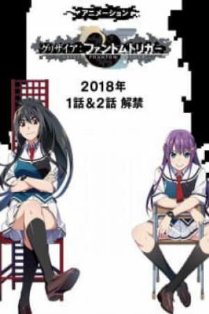 Poster of Grisaia: Phantom Trigger The Animation