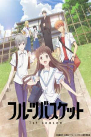 Poster of Fruits Basket (2019) 1st Season