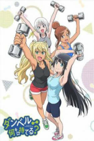 Poster of Dumbbell Nan Kilo Moteru?