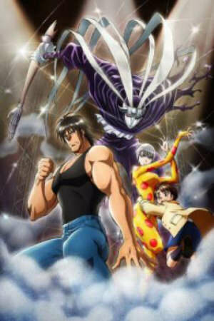 Poster of Karakuri Circus