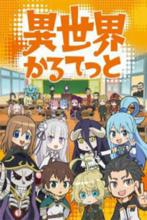 Poster of Isekai Quartet