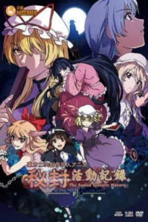 Poster of Hifuu Katsudou Kiroku: The Sealed Esoteric History