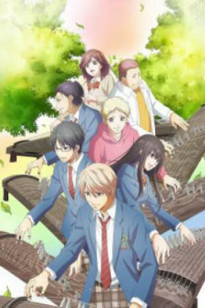 Poster of Kono Oto Tomare!