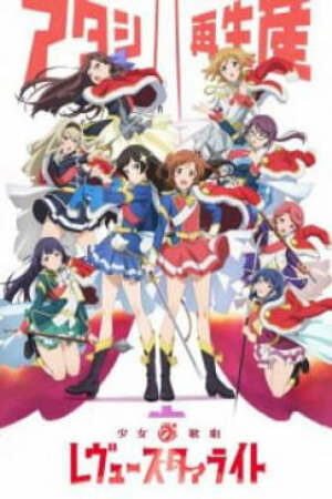 Poster of Shoujo☆Conto All Starlight