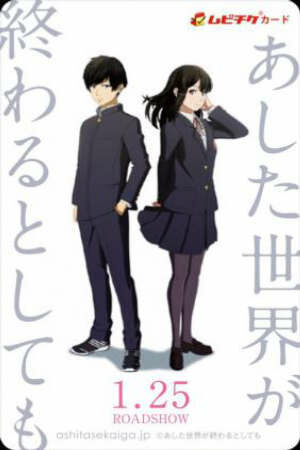 Poster of Ashita Sekai ga Owaru toshitemo