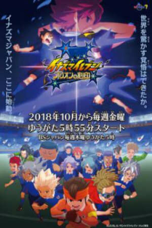 Poster of Inazuma Eleven: Orion no Kokuin