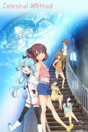 Poster of Sora no Method: Mou Hitotsu no Negai